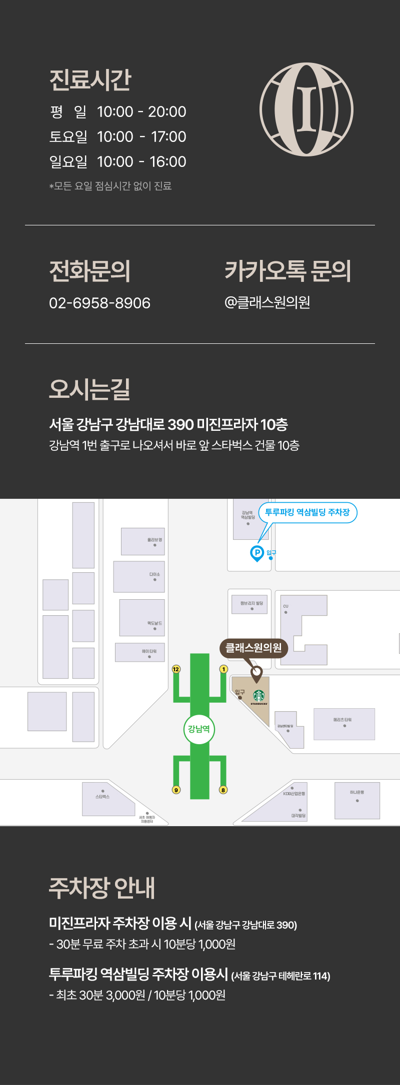 공통하단