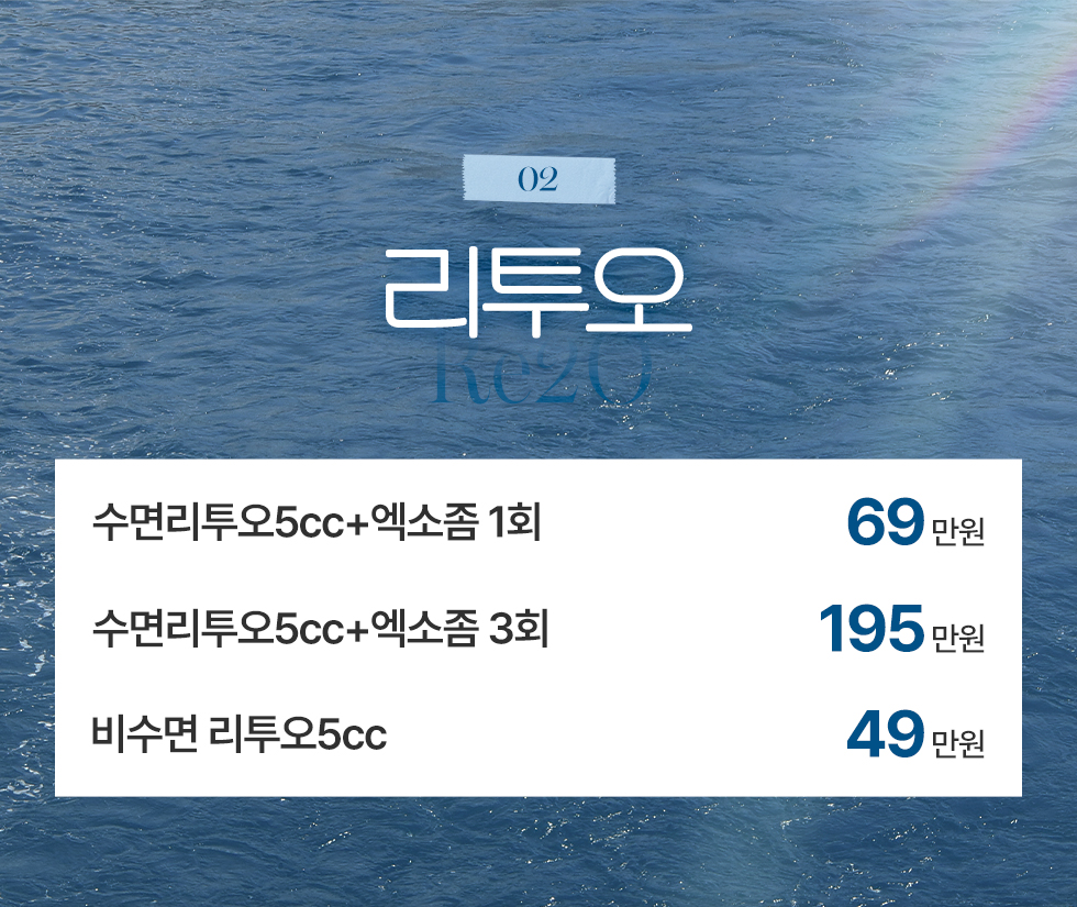 리투오