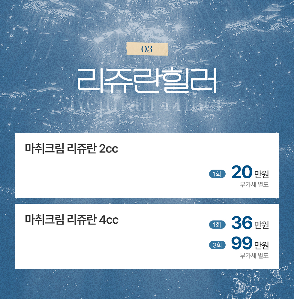 리쥬란