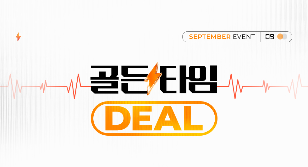 골든타임 DEAL