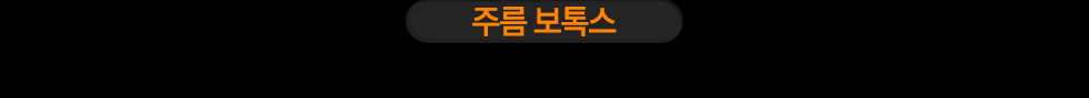 주름보톡스