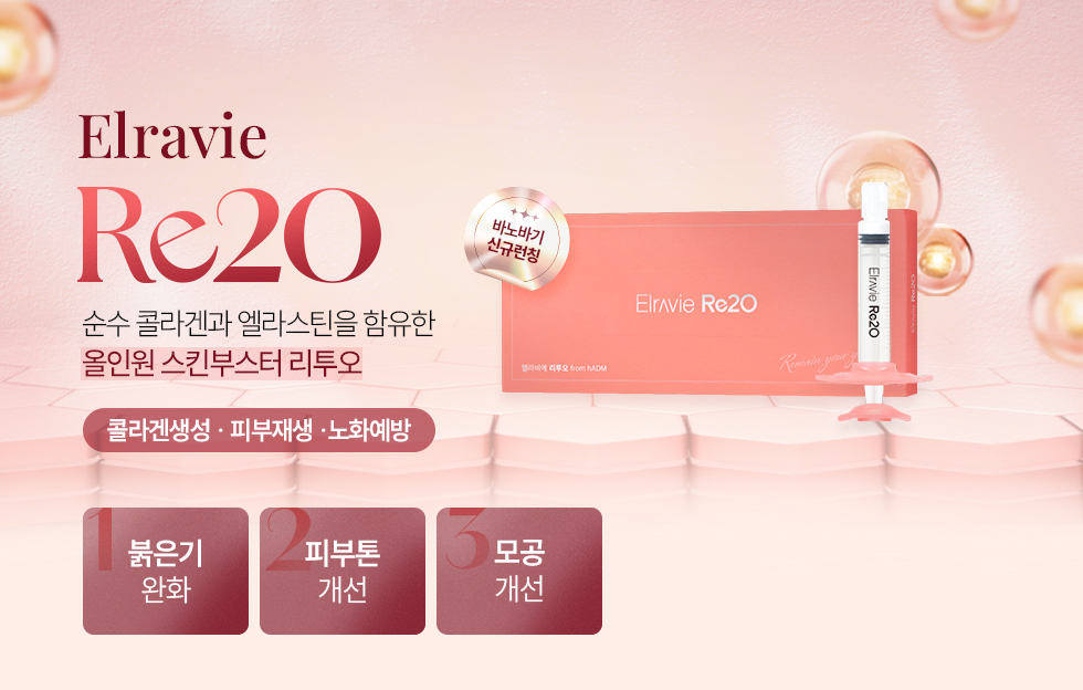 리투오 런칭 이벤트