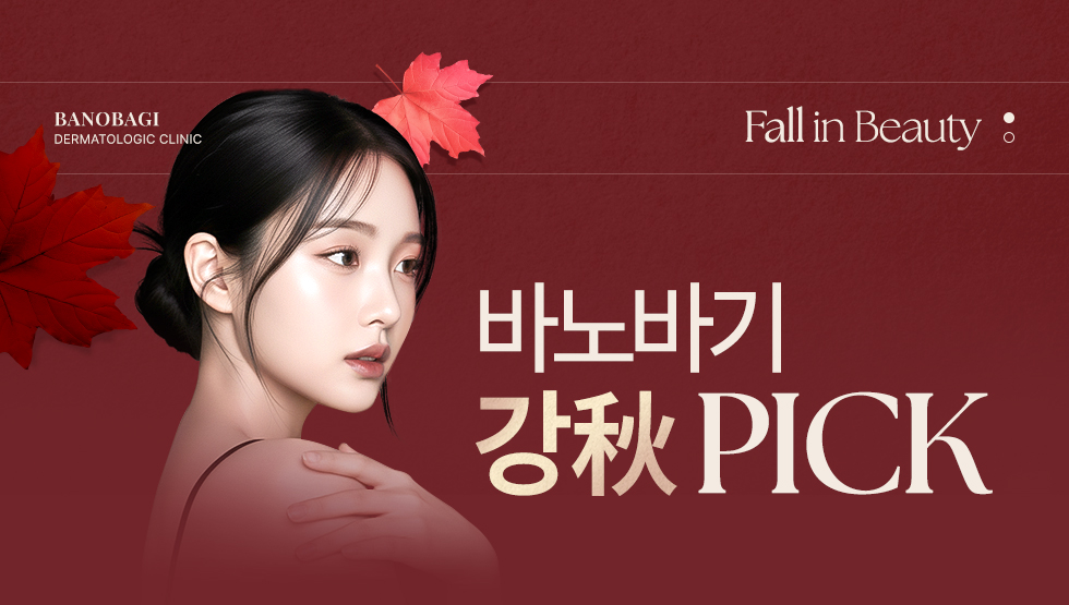 바노바기 강秋 PICK
