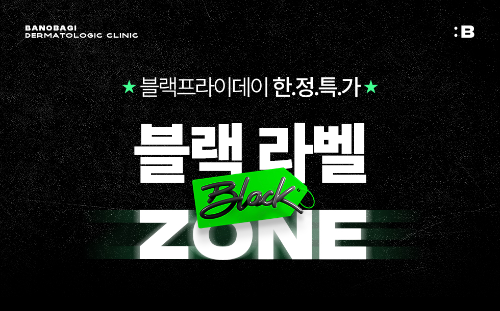 블랙 라벨 ZONE