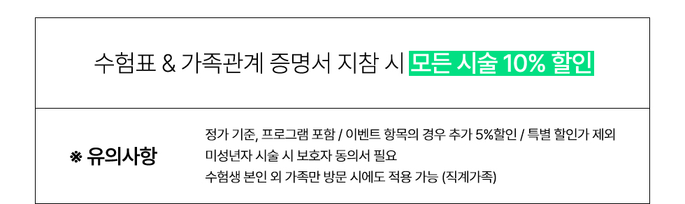 ※ 유의사항 ※