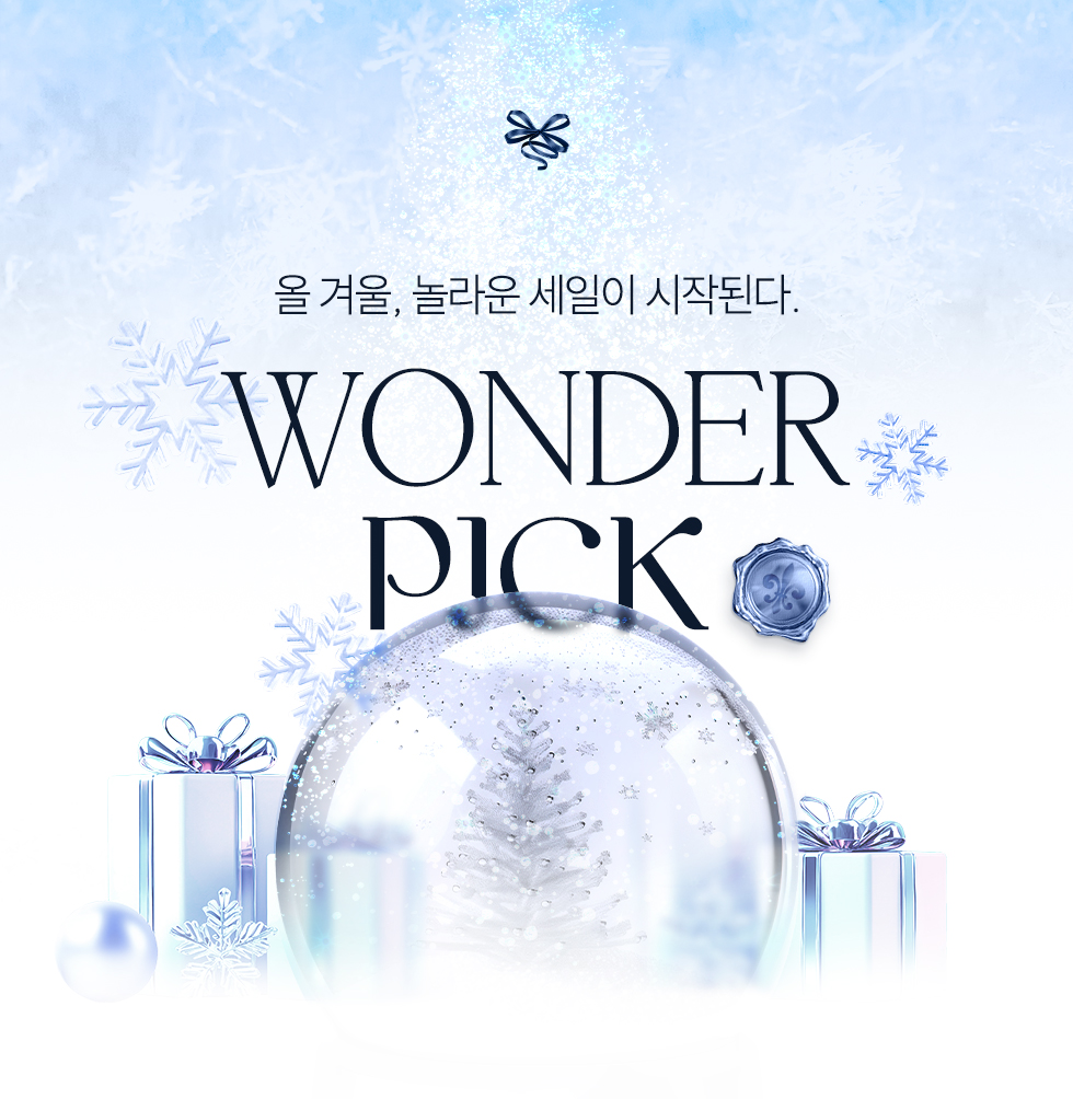 원더 PICK
