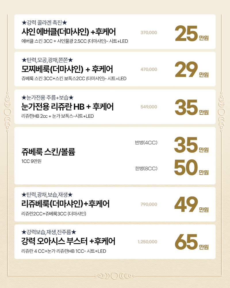 커스텀스킨부스터