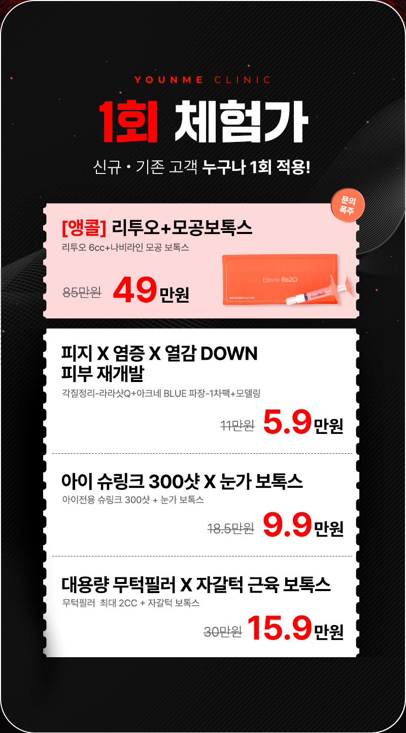 1회체험가