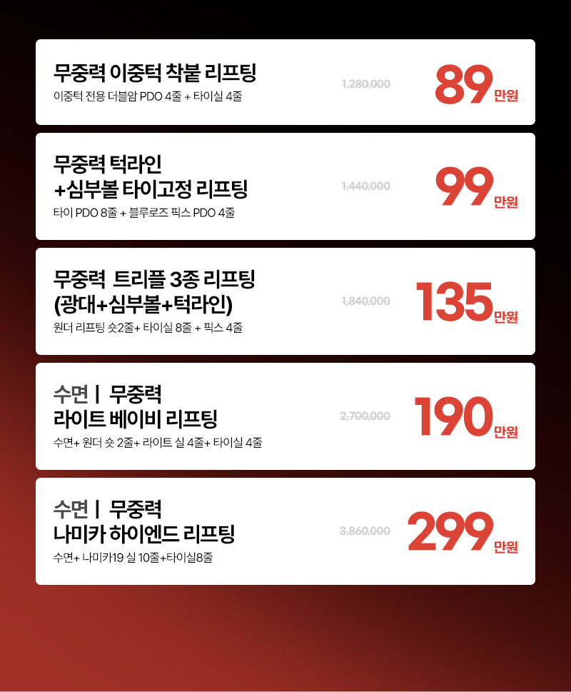 실리프팅