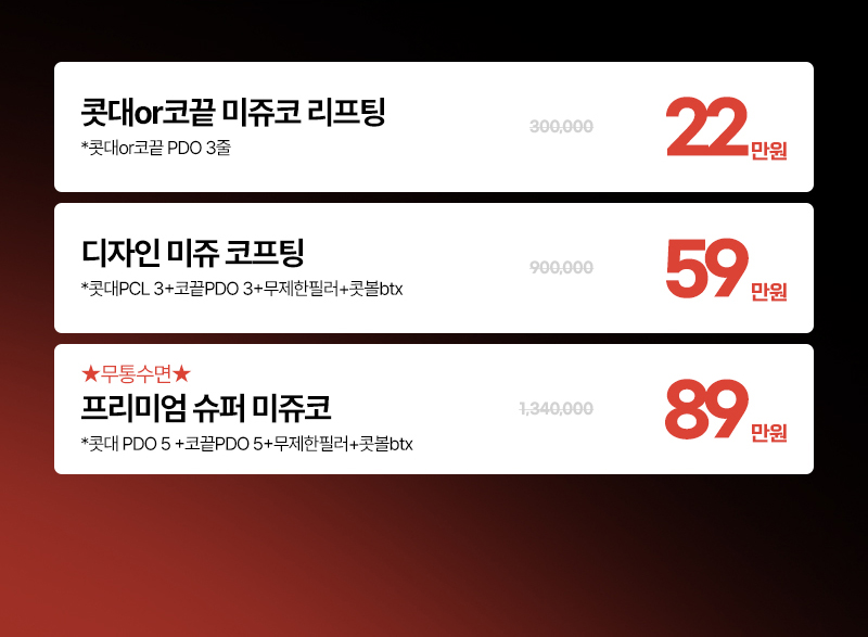 코프팅