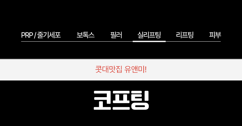 코프팅
